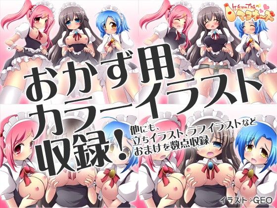 エロエロメイドハーレム 画像3