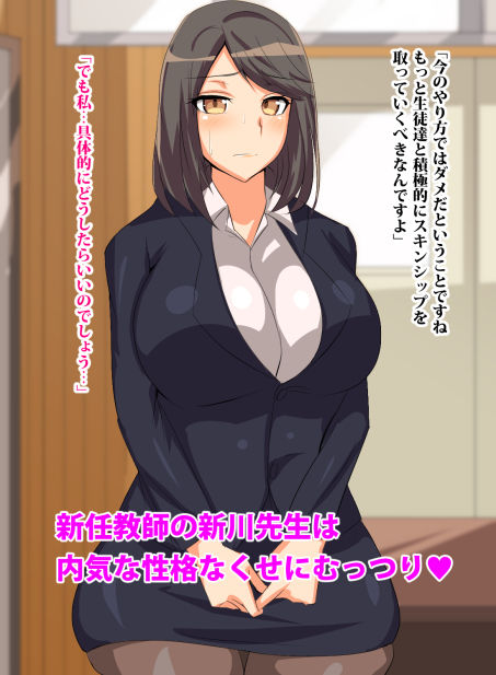 どスケベ淫乱女教師道 むっつりスケベな新任教師に特別教習 画像1