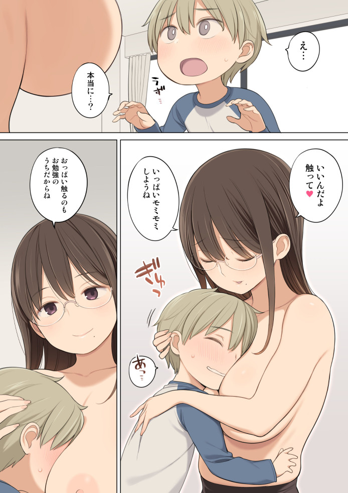 おっぱいを触らせてくれる家庭教師のおねえさんの話 画像2
