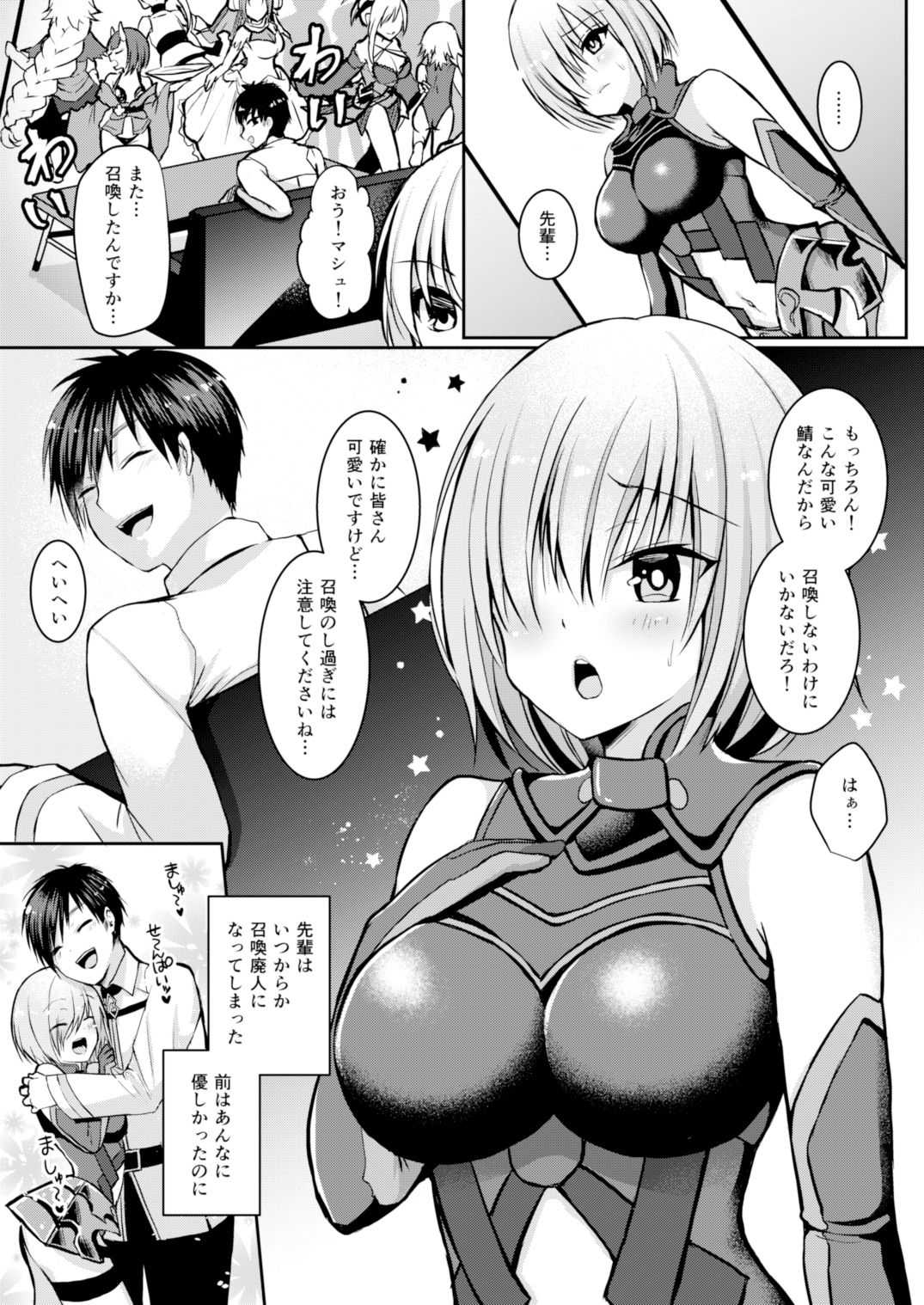 先輩が寂しくさせるからイケないんですよ？ 画像2