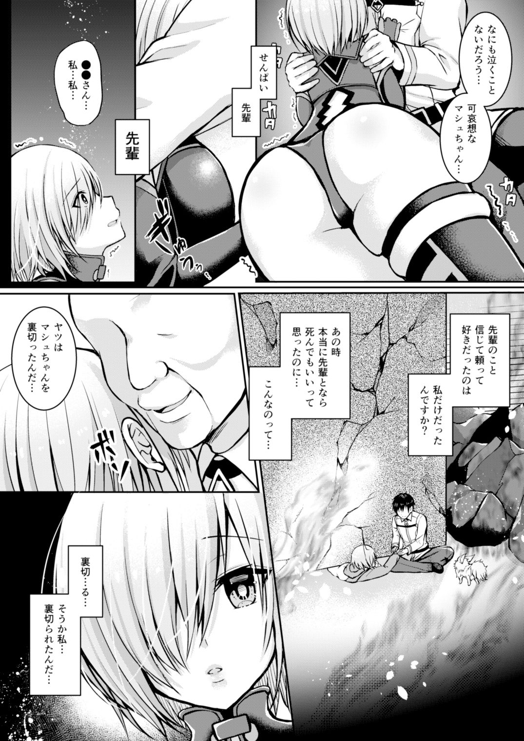 先輩が寂しくさせるからイケないんですよ？ 画像3