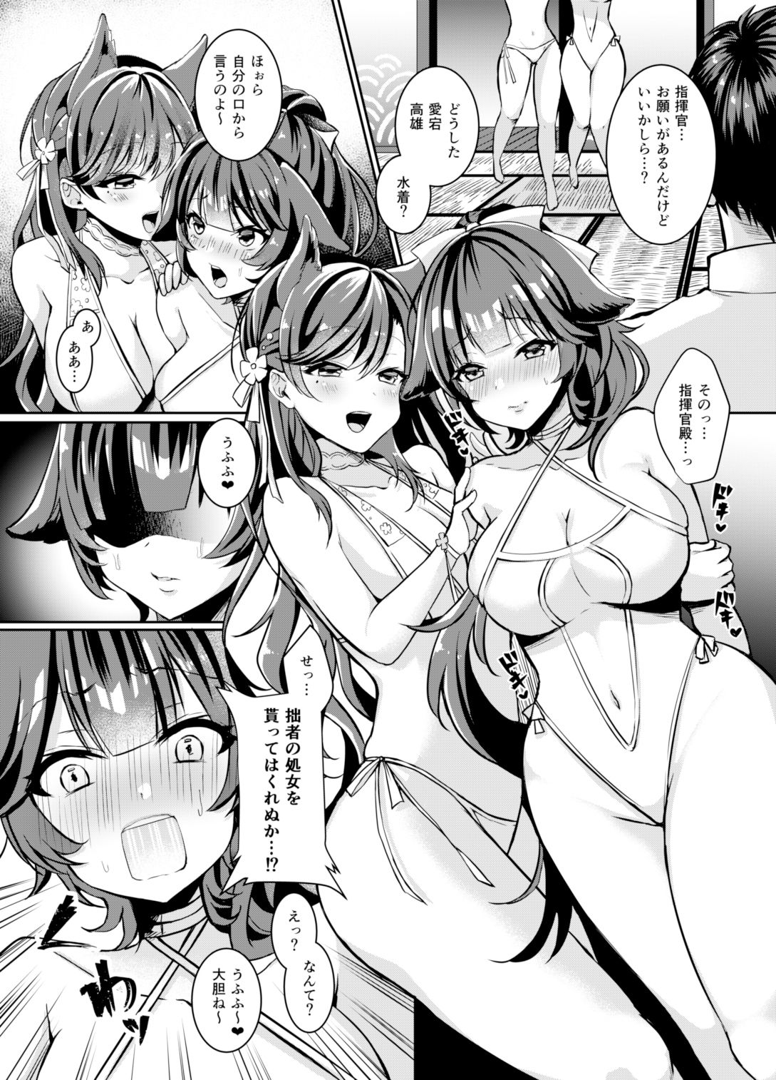 かわいい姉妹の愛しかた 画像2