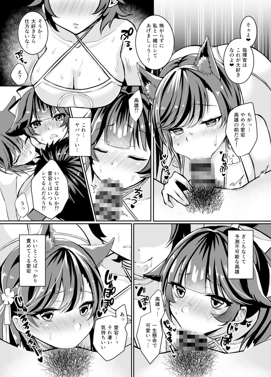 かわいい姉妹の愛しかた 画像3