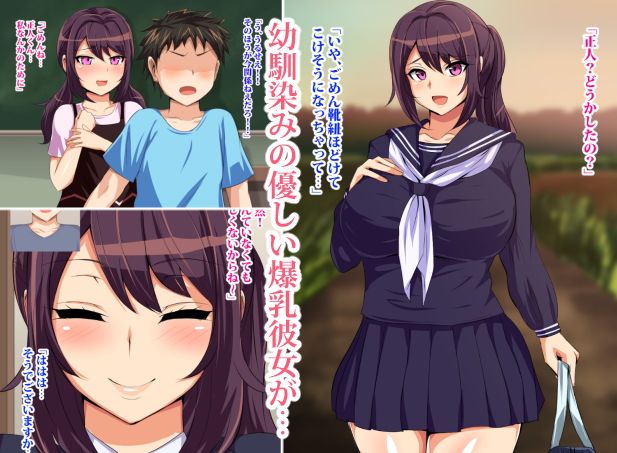 都会の色に染まる彼女 画像1
