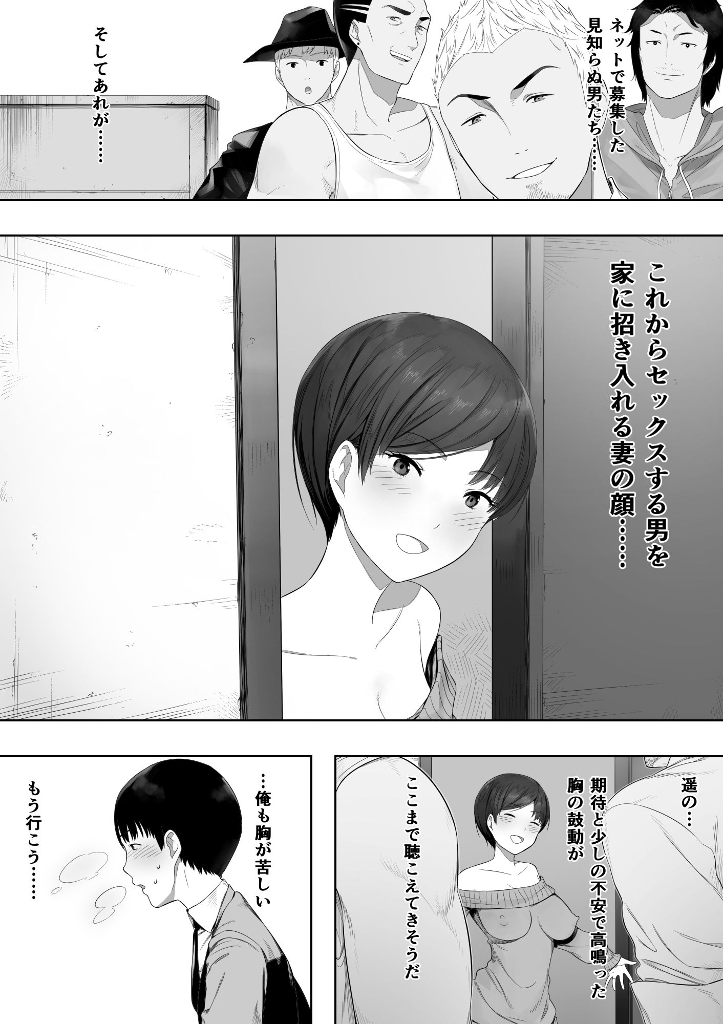 愛妻、同意の上、寝取られ 2 〜原田家の場合〜 画像6