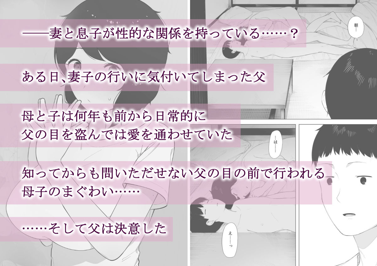 母として?妻として? 画像1