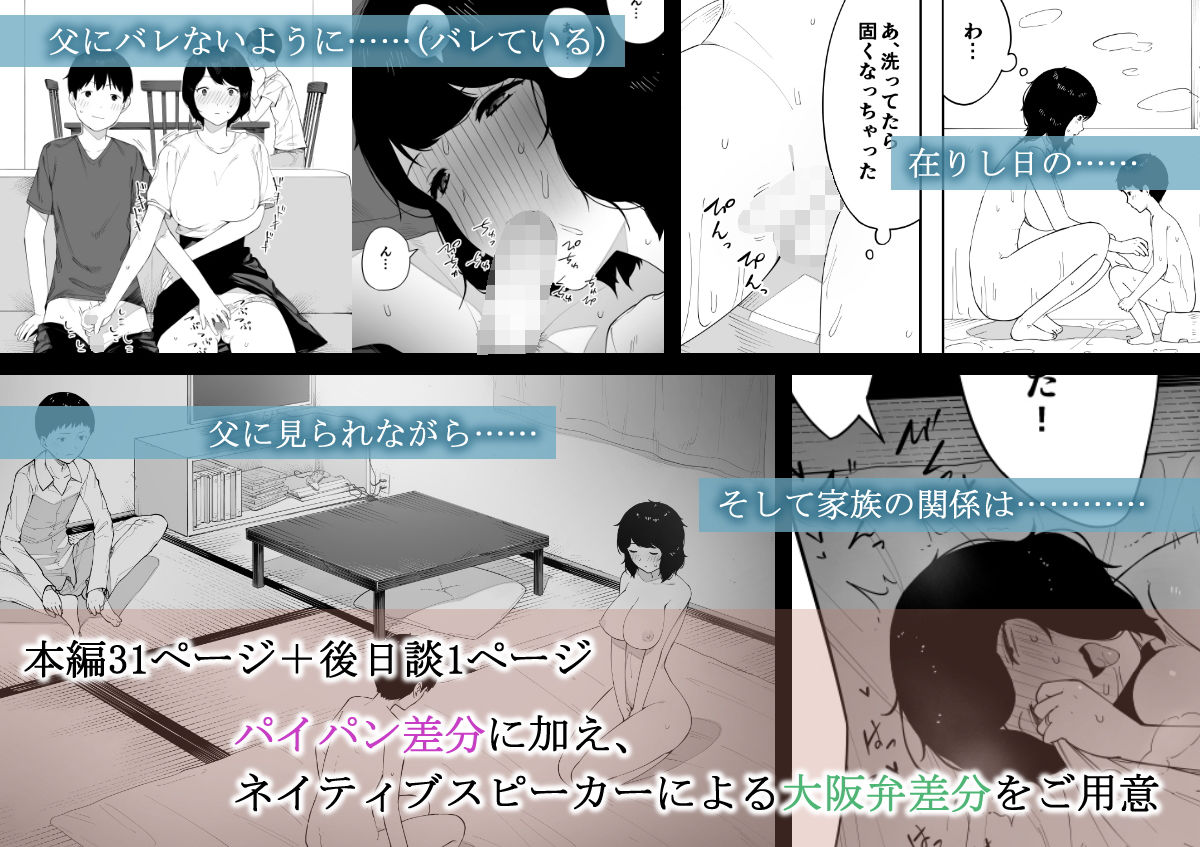 母として?妻として? 画像2