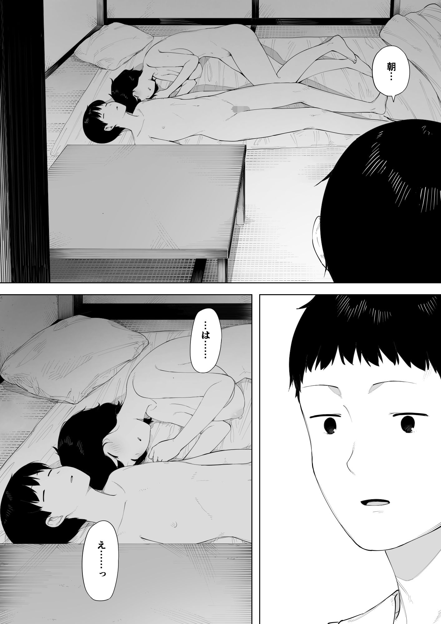 母として?妻として? 画像4