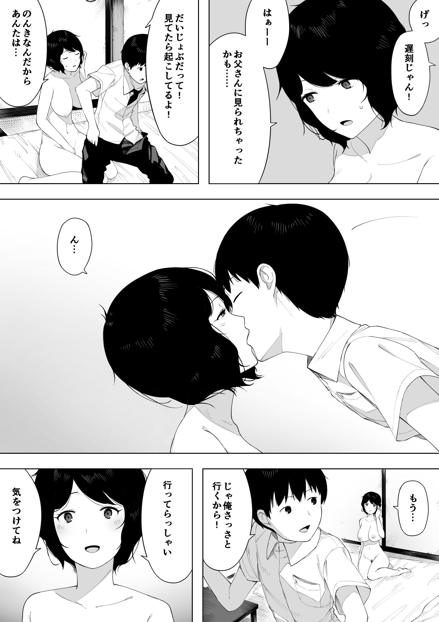 母として?妻として? 画像7