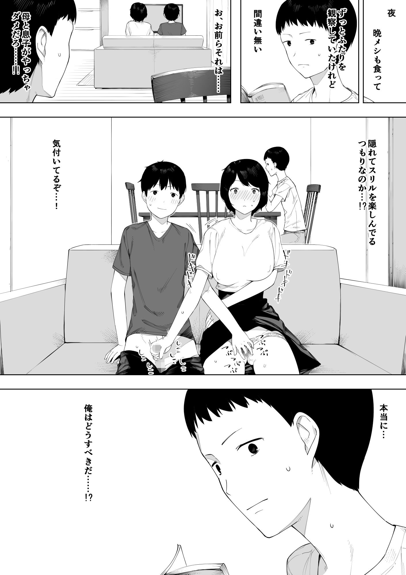 母として?妻として? 画像8