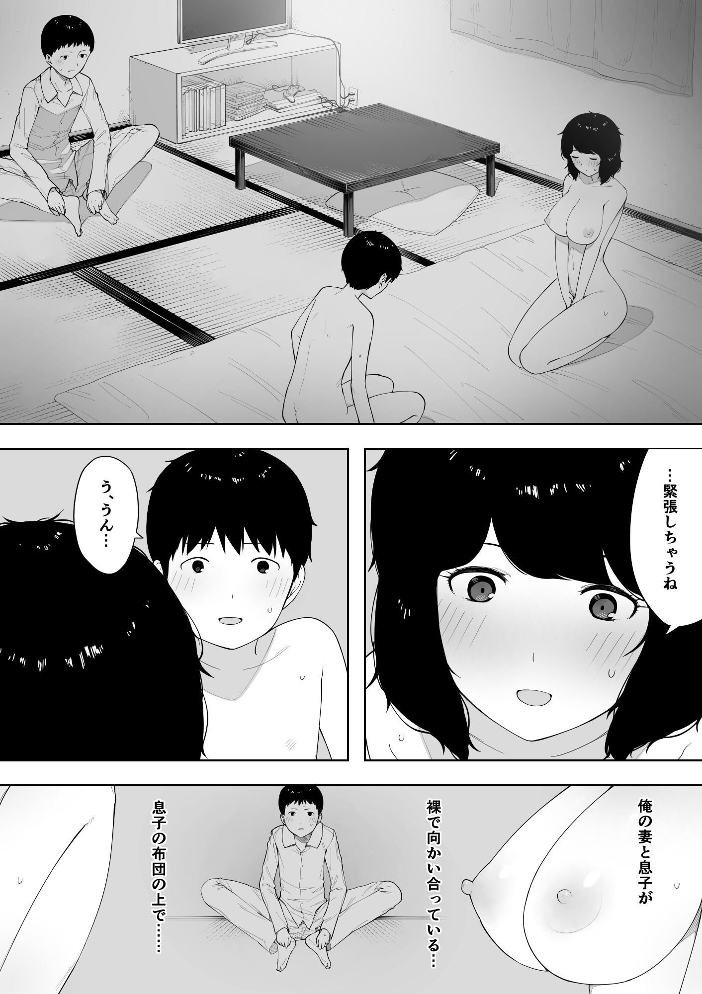 母として?妻として? 画像9