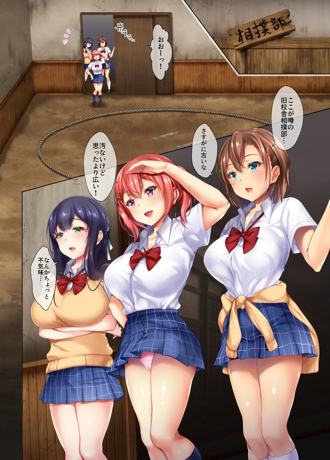 種付け相撲 女子●生vs力士-コックリさんを呼んだら力士が降霊して- 画像4