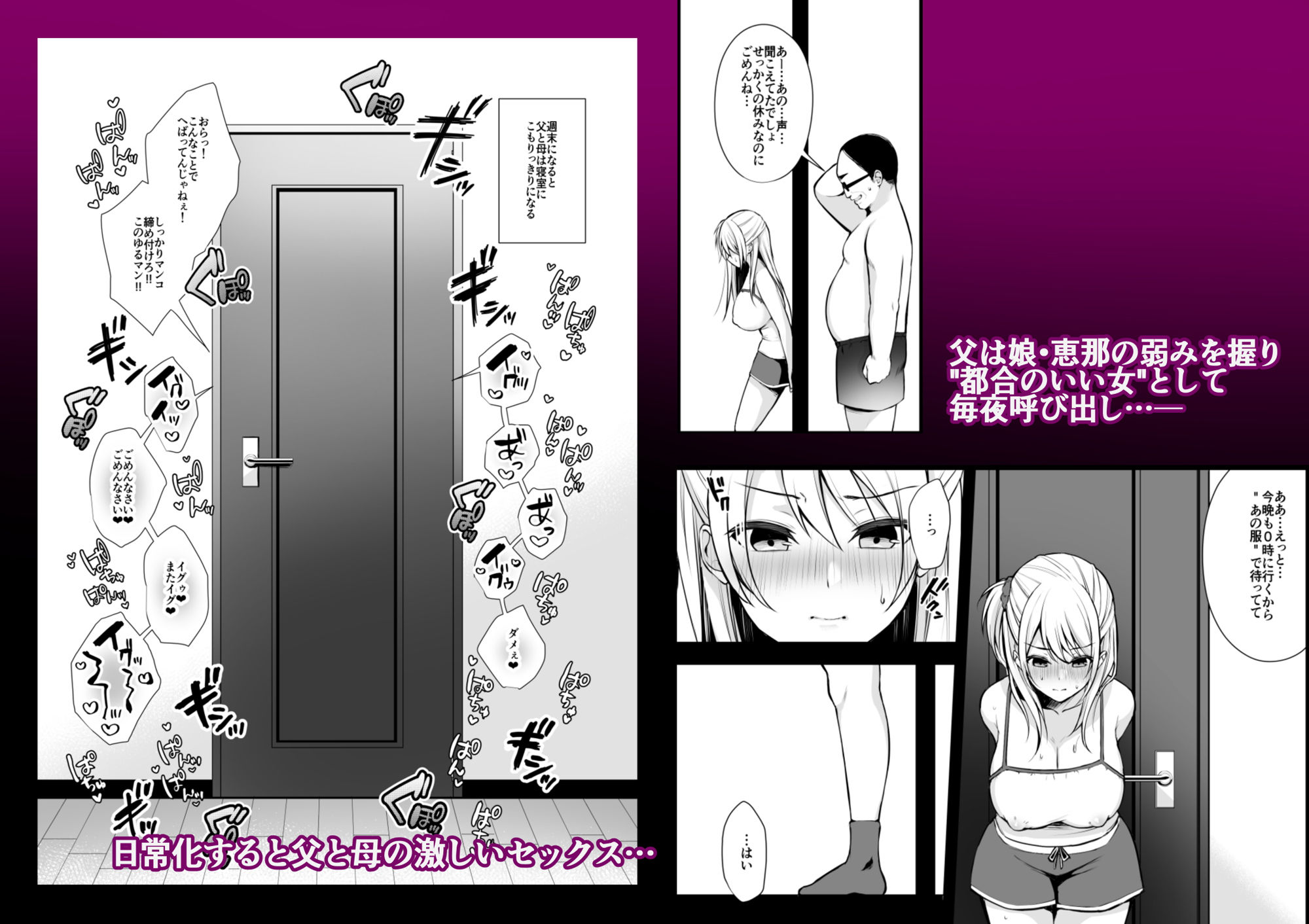 秘密3〜父娘の秘密・調教快楽堕ち〜 画像1