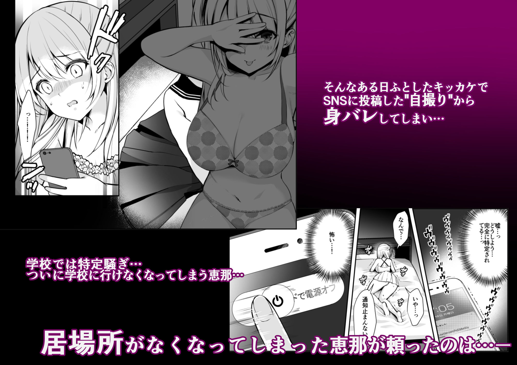 秘密3〜父娘の秘密・調教快楽堕ち〜 画像3