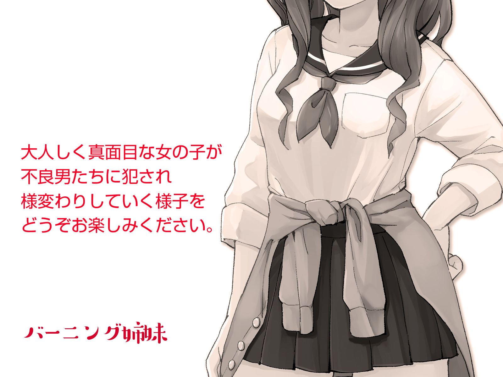 ギャルデビューした結果、陰キャはビッチになりました 画像5