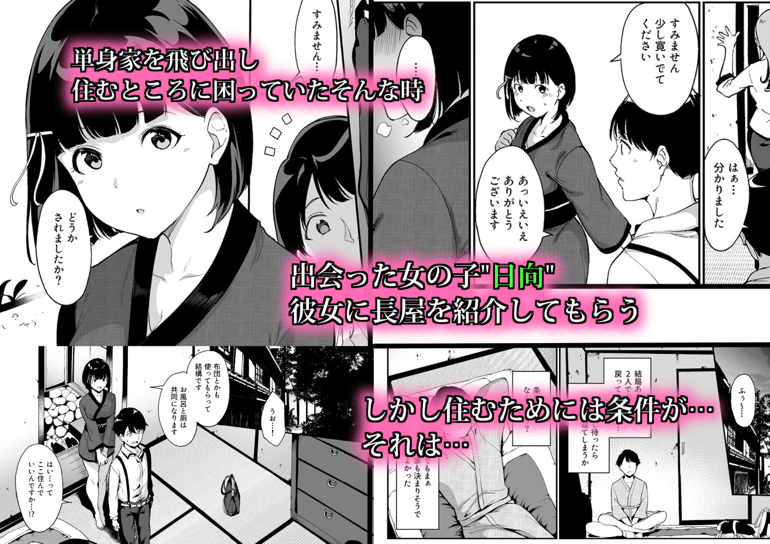 春情日和 画像1