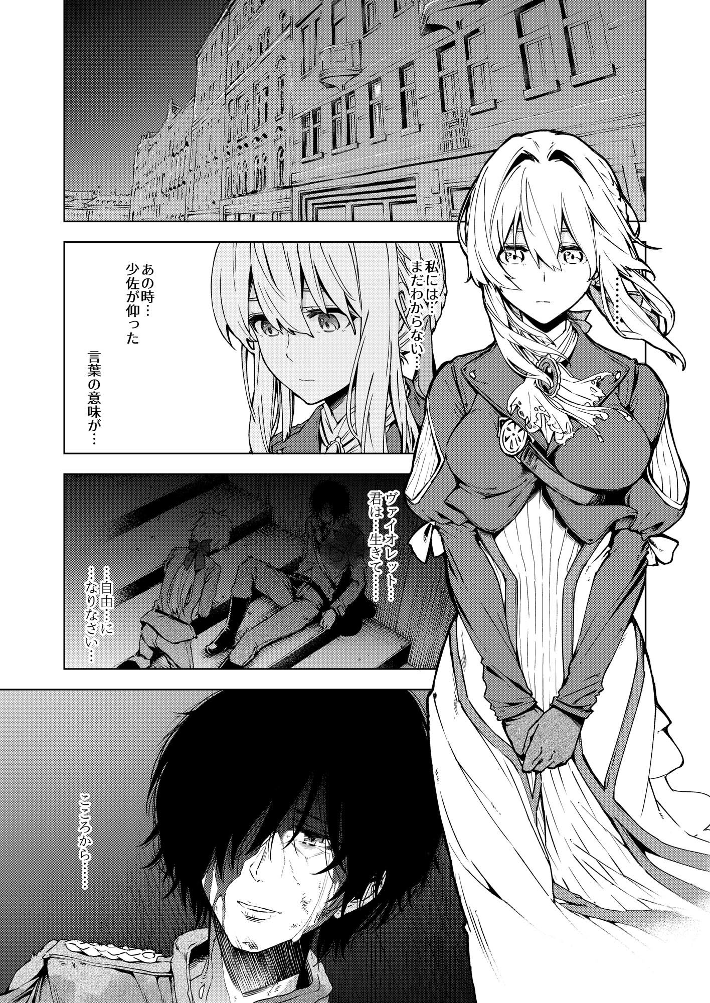 ( I cannot ) understand love 画像1