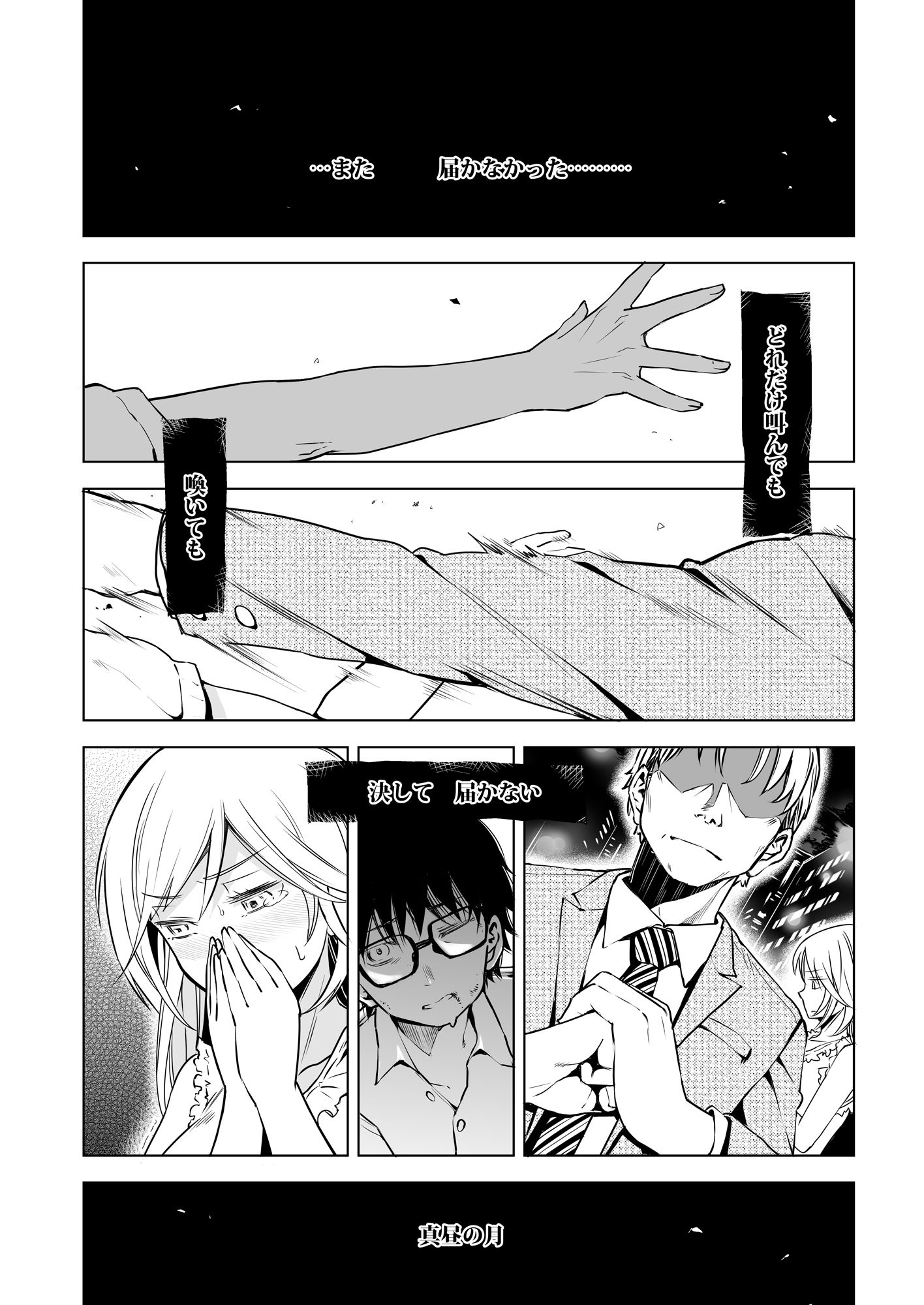 落月のライオン 画像1