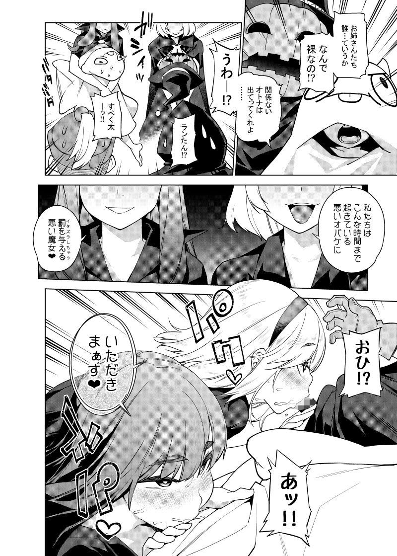 【同人誌総集編】A-side 画像7