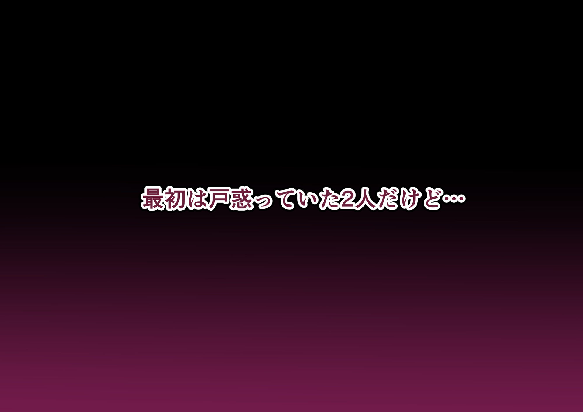 秘密4〜父娘の秘密・母娘堕ち親子丼3P〜 画像5