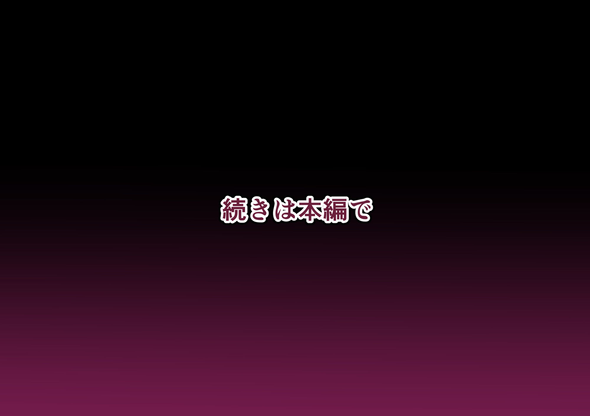 秘密4〜父娘の秘密・母娘堕ち親子丼3P〜 画像8