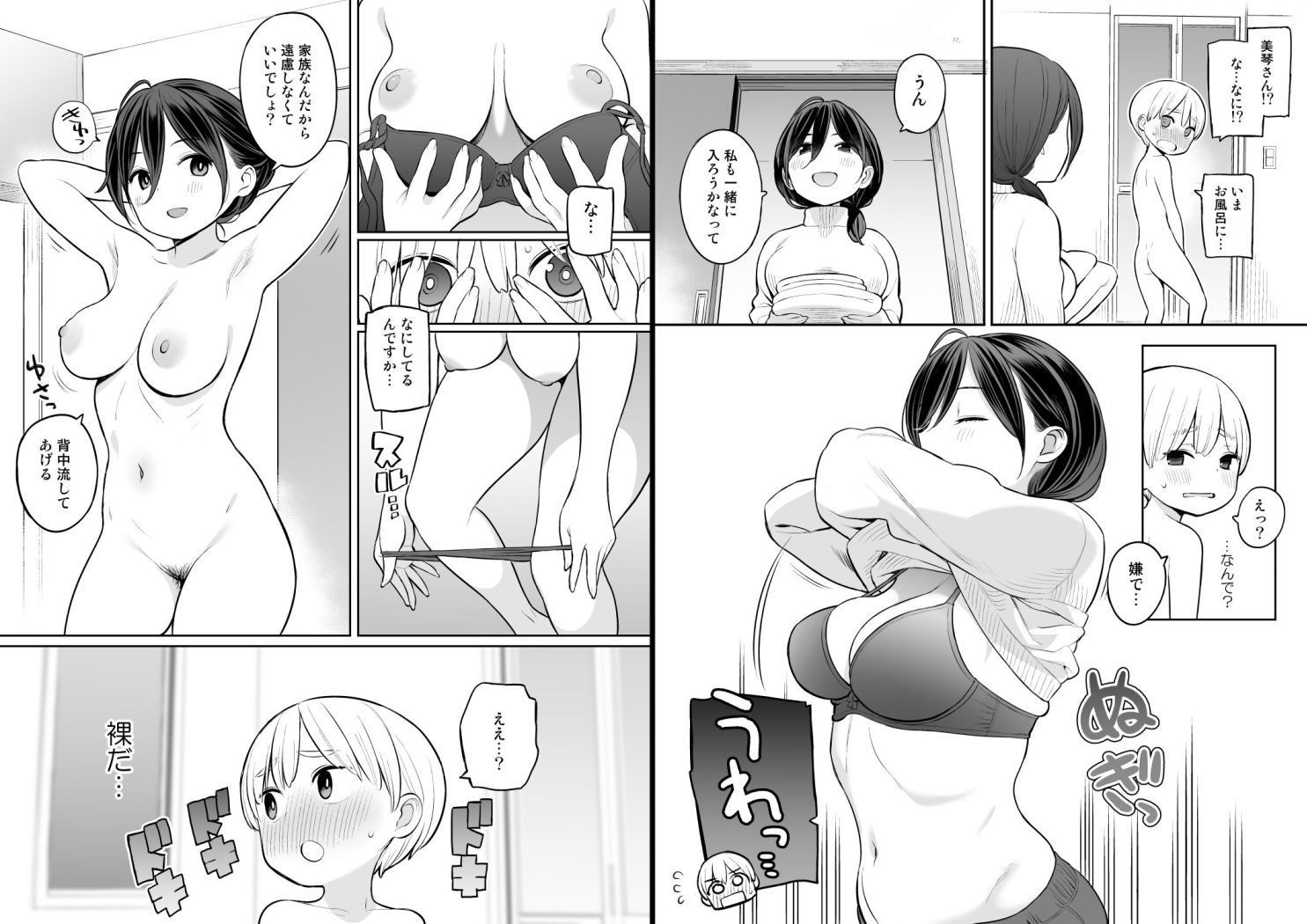 お義母さんで精通しちゃった亮太くん 画像2