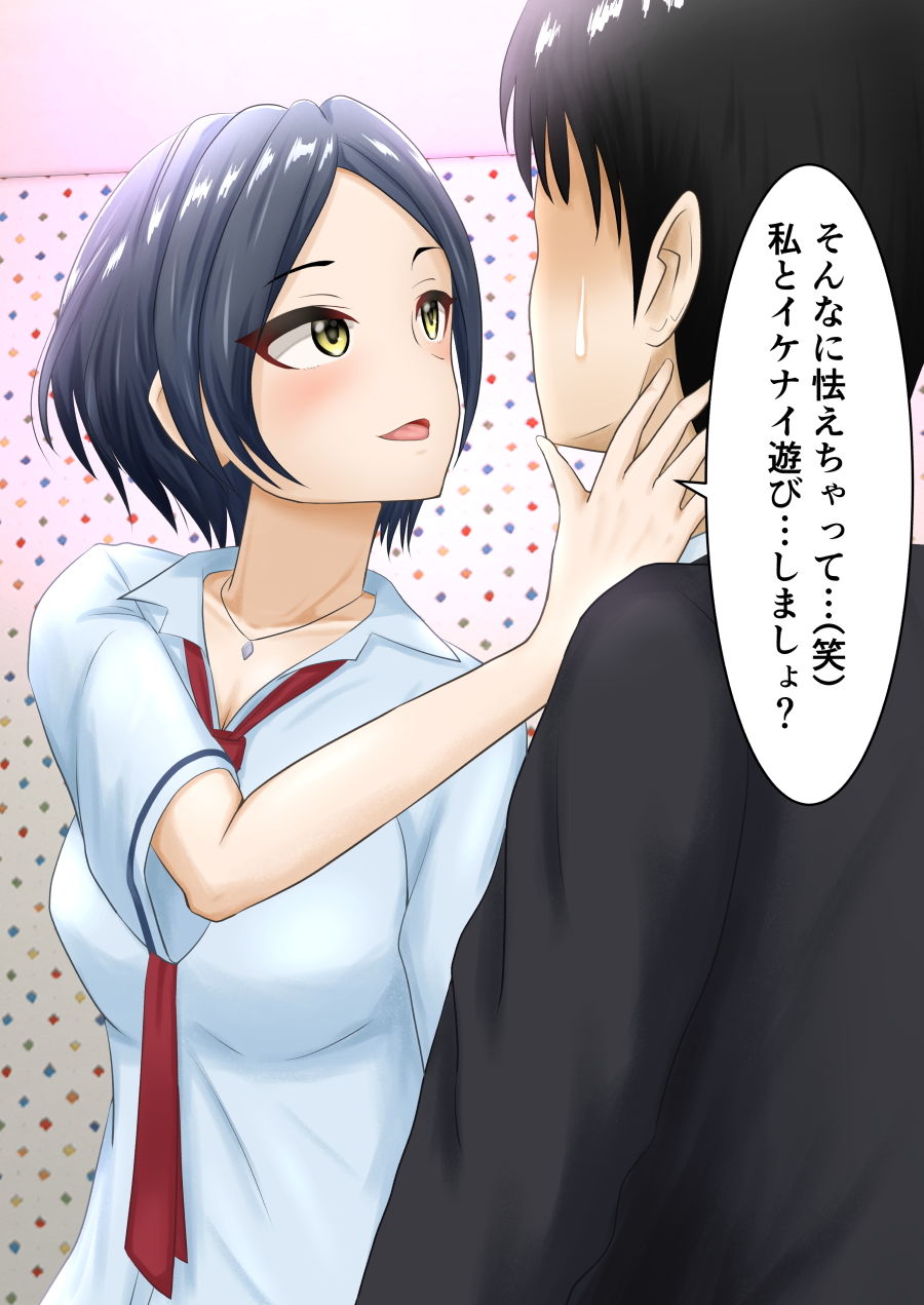 シンデレラ達の即堕ち2コマ 画像2