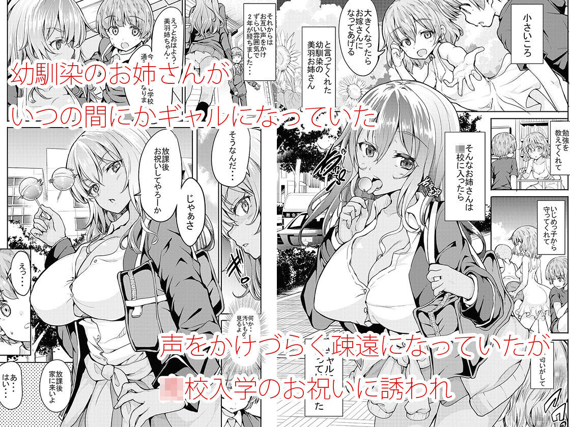 黒ギャル姉さんはいい子にしてると性処理セックスしてくれる 画像1