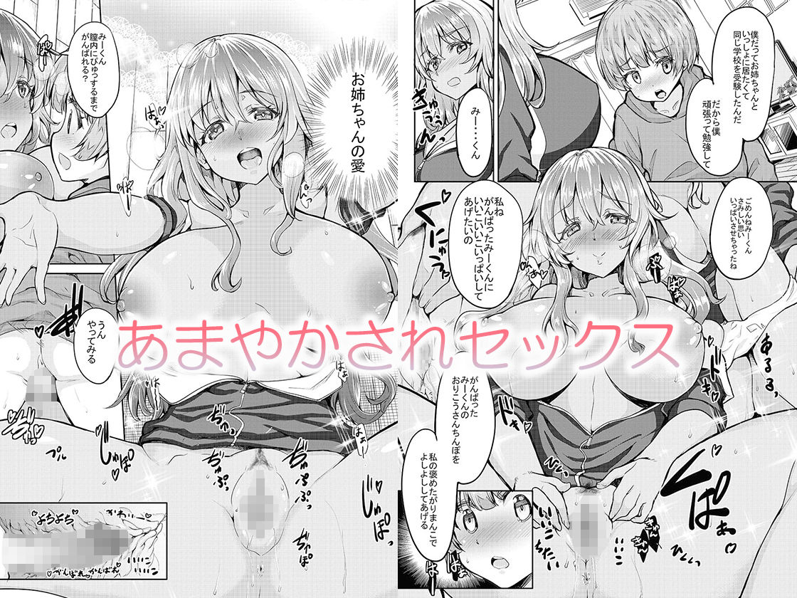 黒ギャル姉さんはいい子にしてると性処理セックスしてくれる 画像3