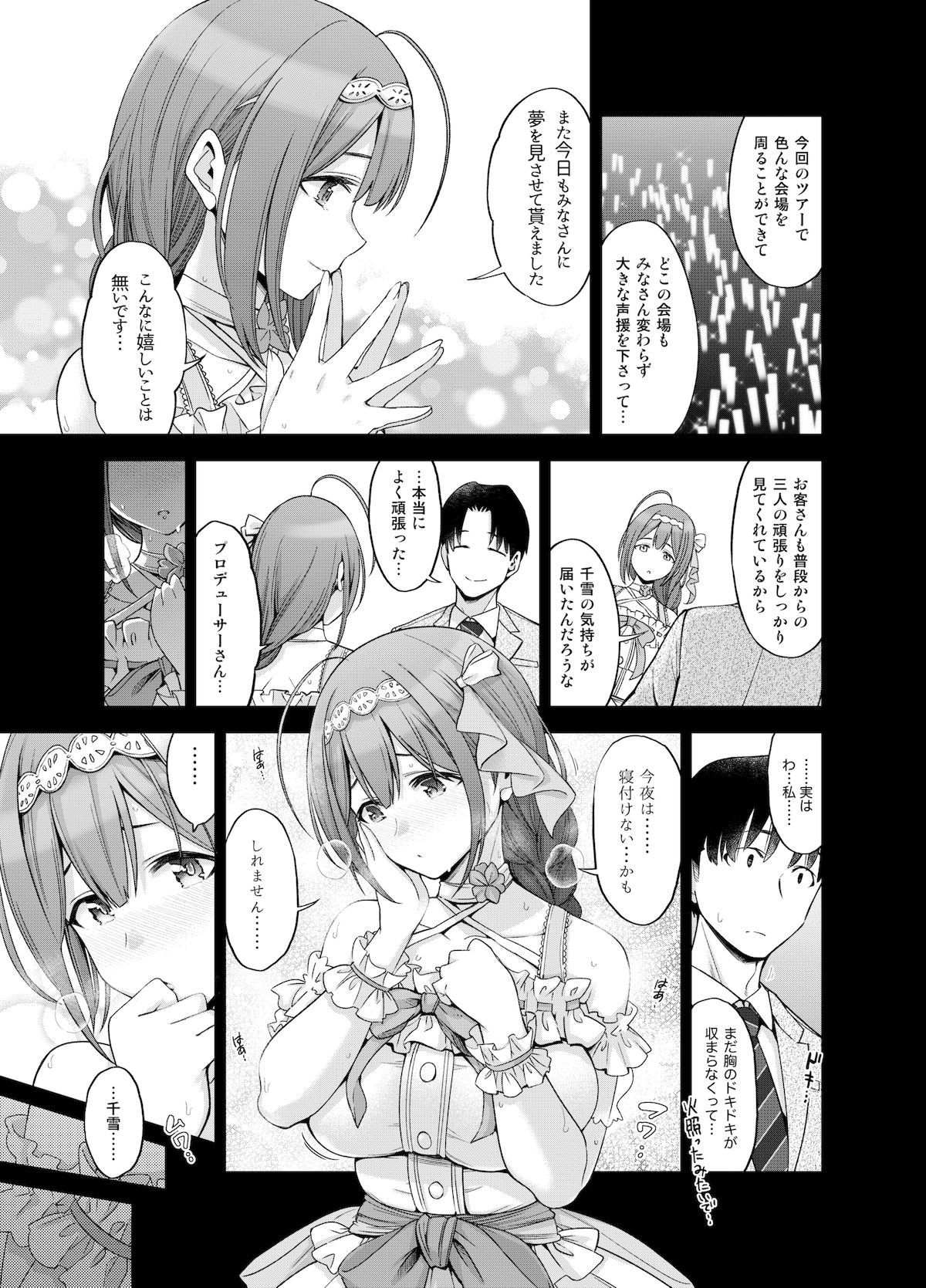 Late Night Blooming 画像3