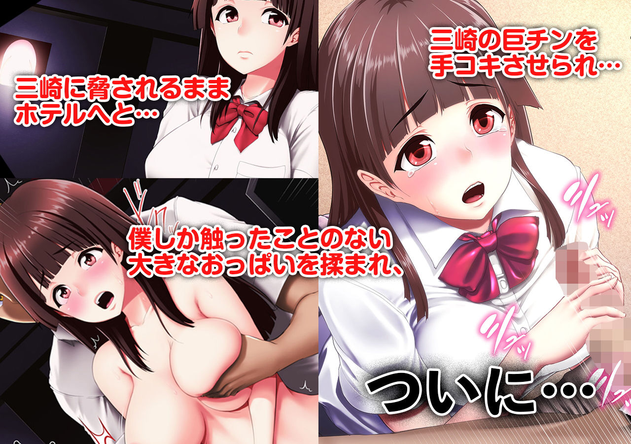 【悲報】クラスメイトに幼なじみのヴァージンを奪われました。 画像3