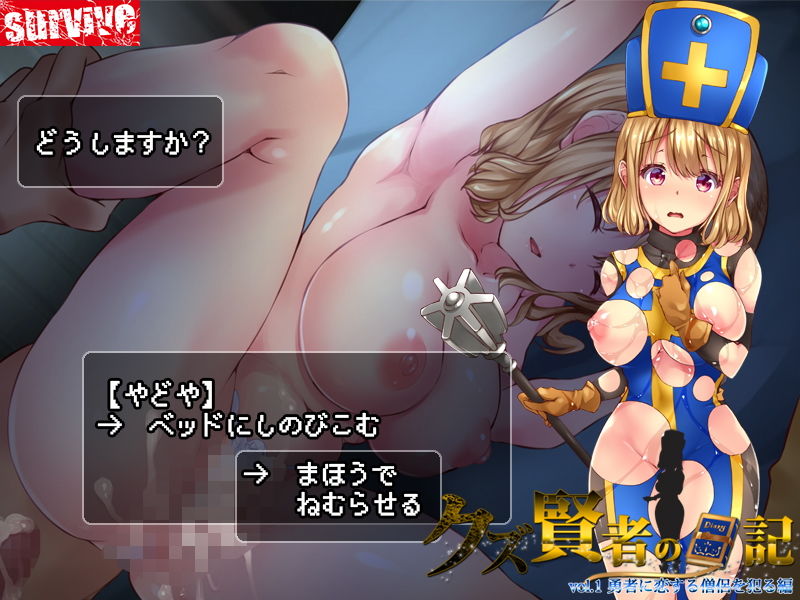 クズ賢者の日記 vol.1 勇者に恋する僧侶を犯る編 モーションコミック版 画像2