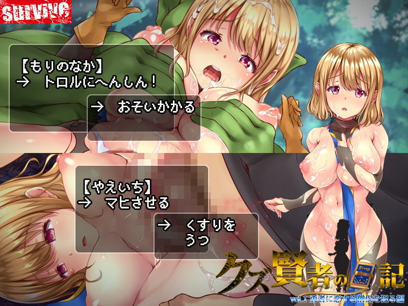 クズ賢者の日記 vol.1 勇者に恋する僧侶を犯る編 モーションコミック版 画像3