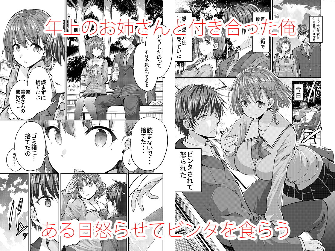 お姉さんに怒られたり 仲直りSEXしたり 画像1