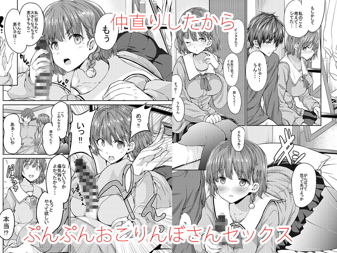 お姉さんに怒られたり 仲直りSEXしたり 画像2