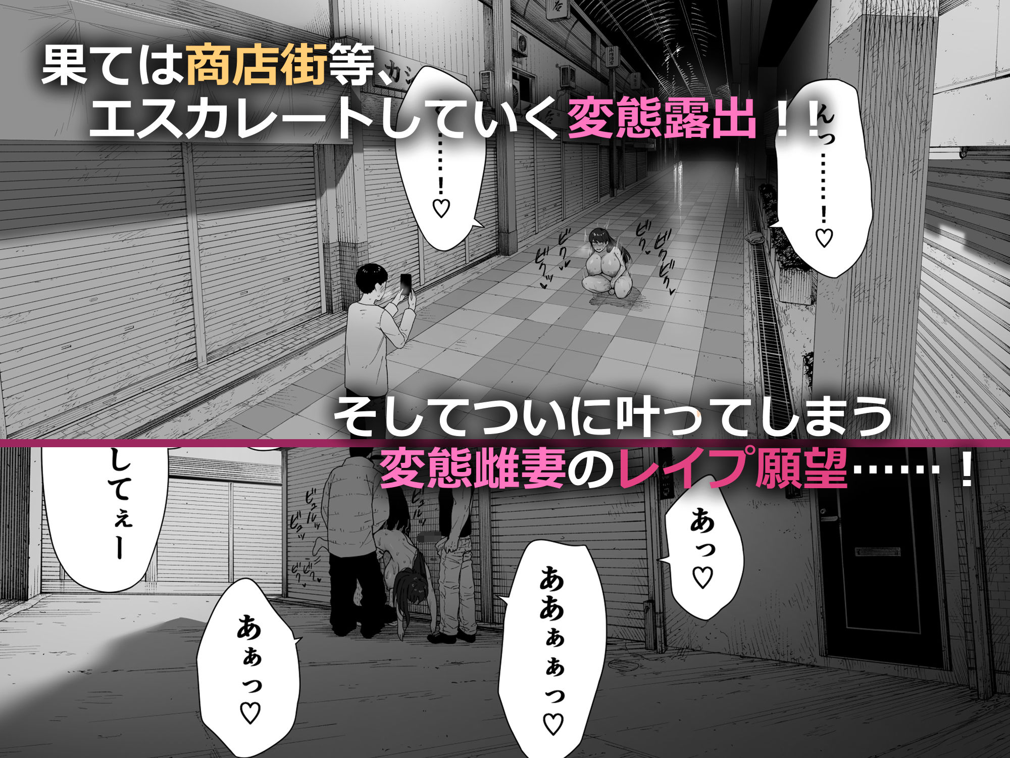 愛妻、同意の上、寝取られ 露出 画像2