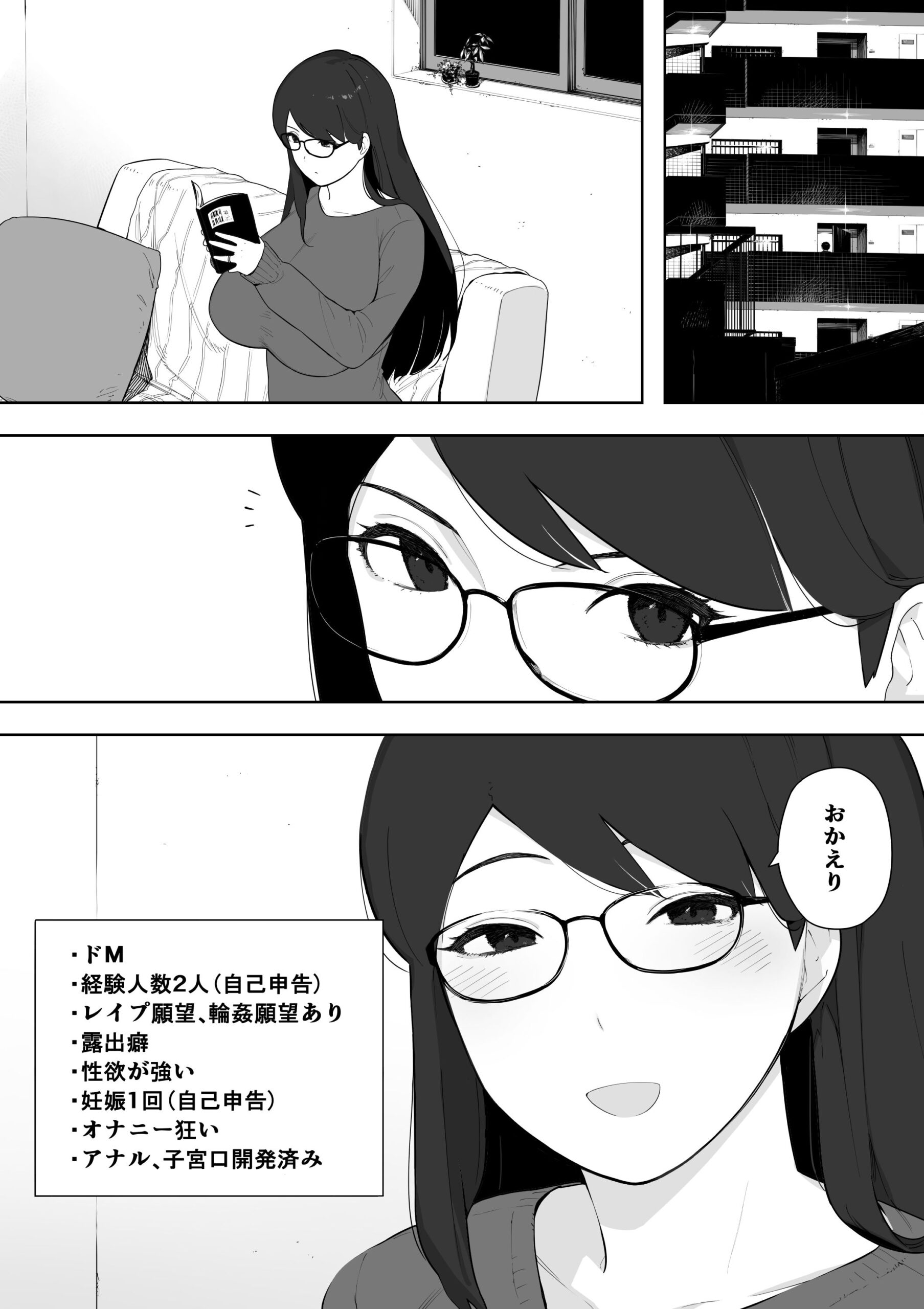 愛妻、同意の上、寝取られ 露出 画像3