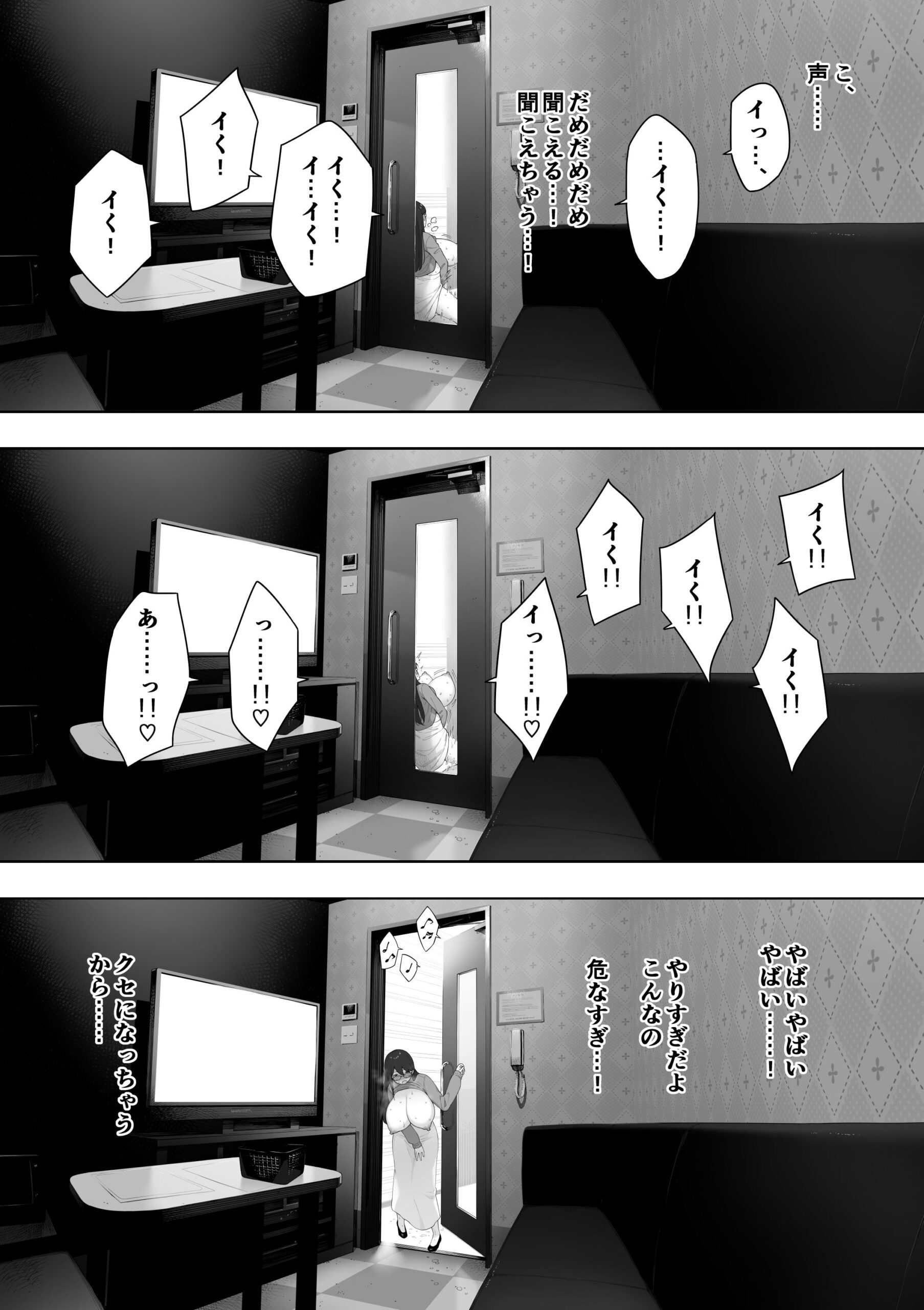 愛妻、同意の上、寝取られ 露出 画像7