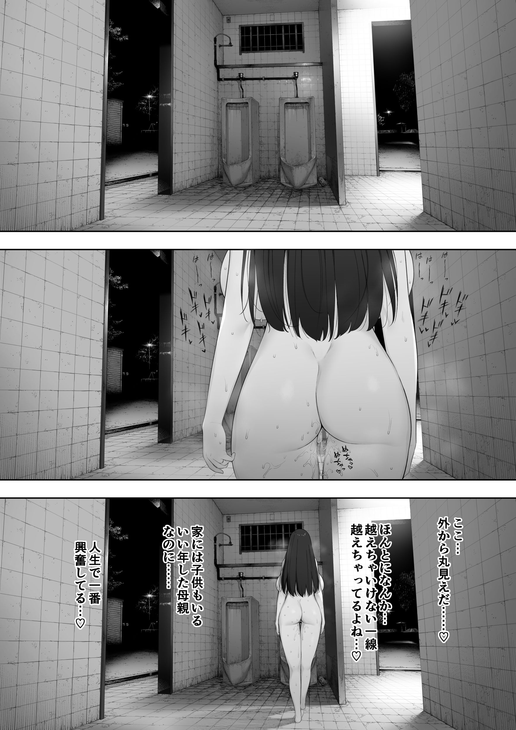 愛妻、同意の上、寝取られ 露出 画像9