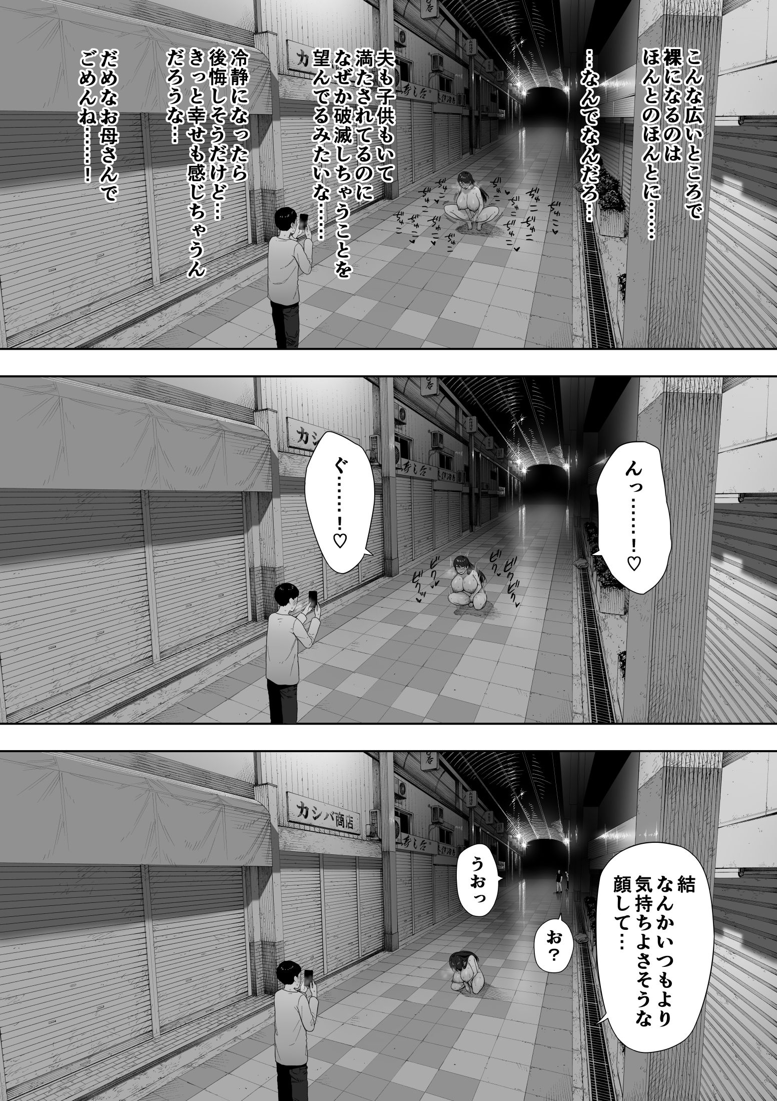 愛妻、同意の上、寝取られ 露出 画像10