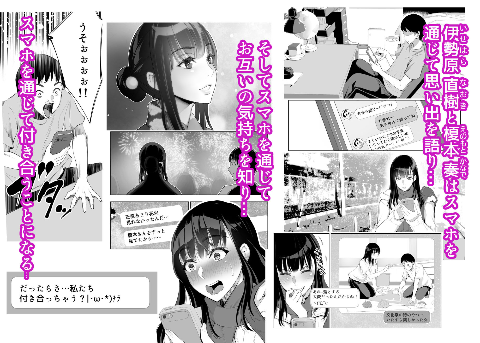 スマホのムコウガワ 画像1