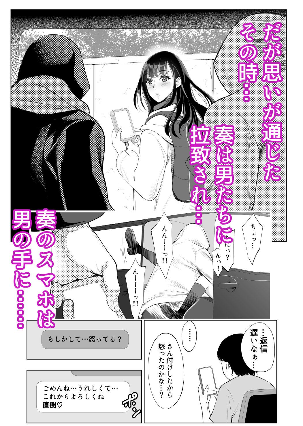 スマホのムコウガワ 画像2