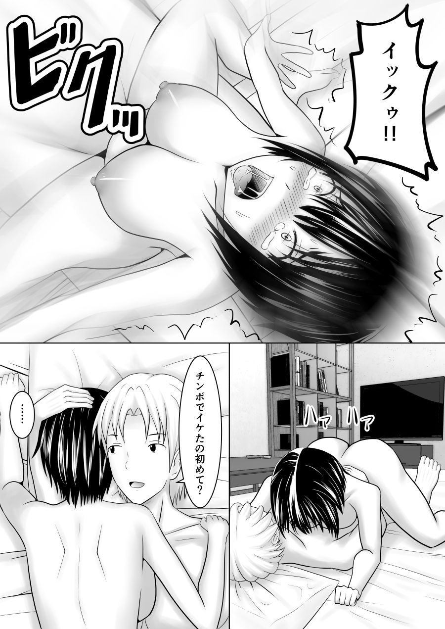 関西弁女子が寝取られ堕ちる時 画像4