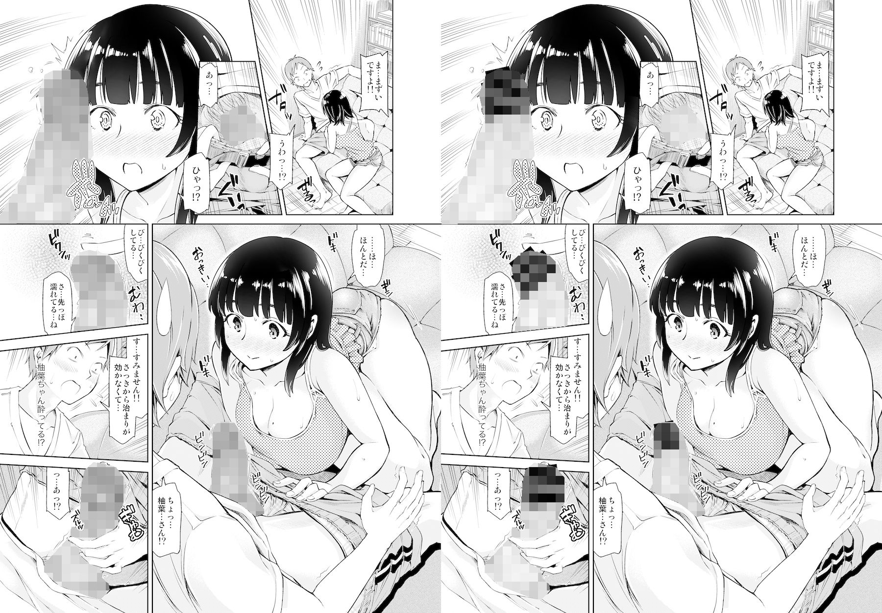 りもーと彼女 篠原柚葉 画像3