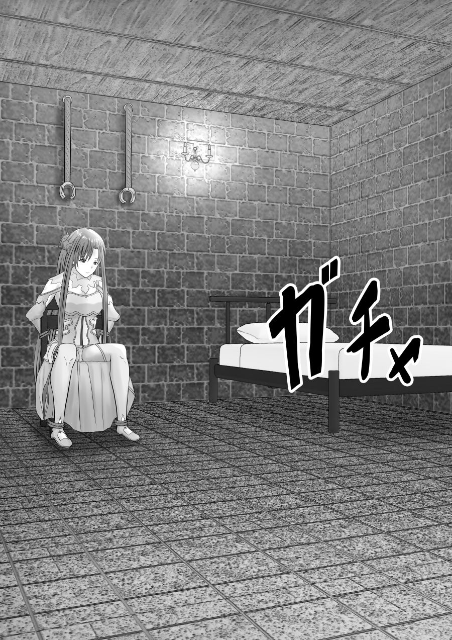 堕ちる閃光 画像1