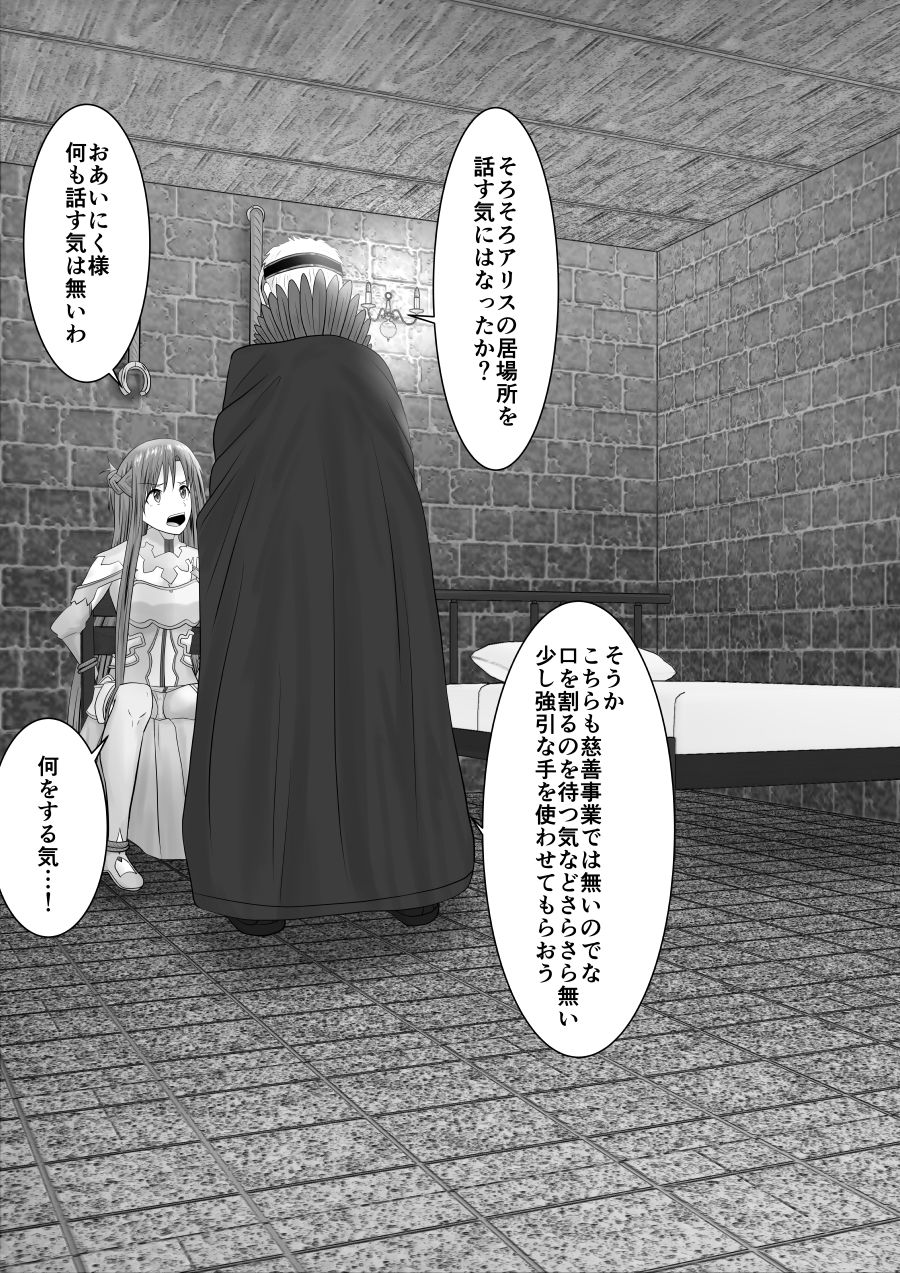 堕ちる閃光 画像2
