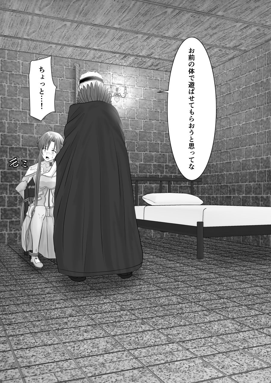 堕ちる閃光 画像3