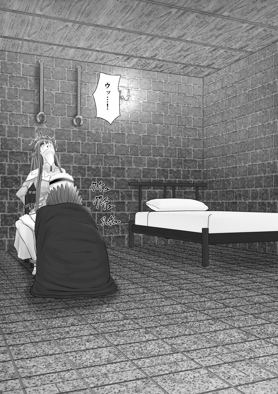 堕ちる閃光 画像5