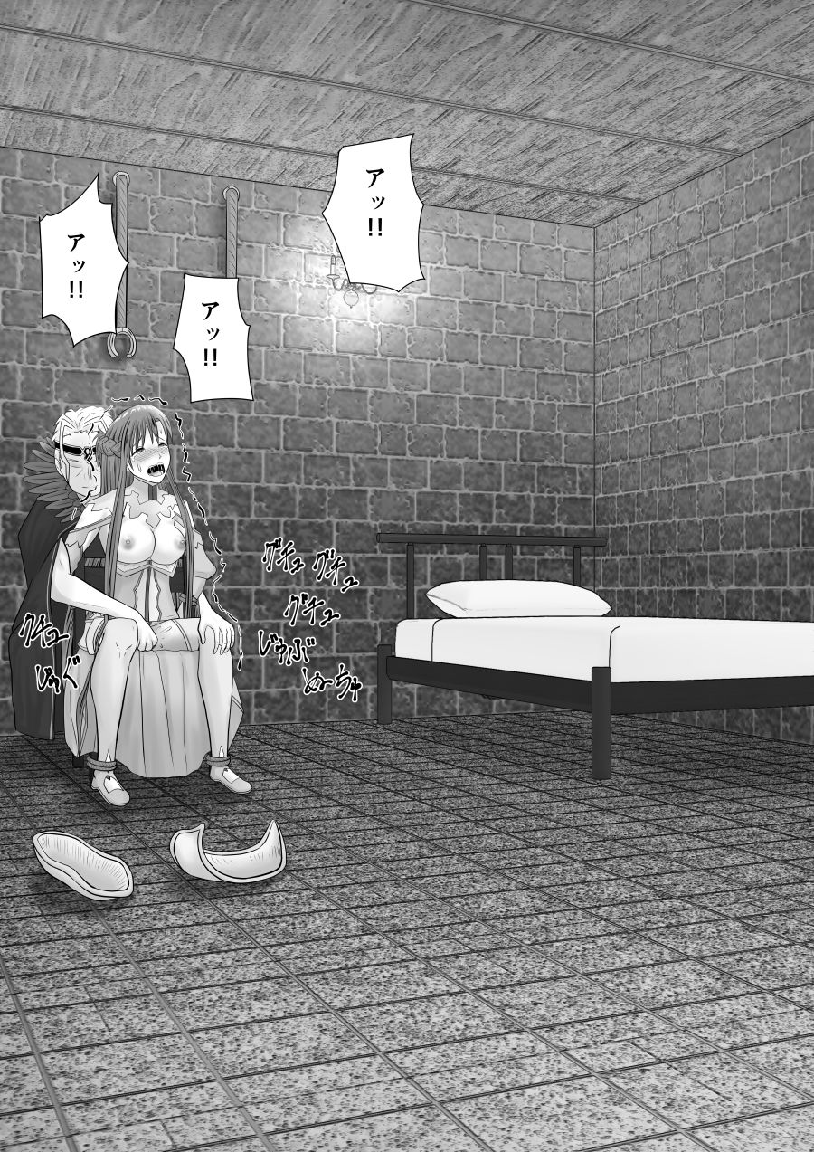 堕ちる閃光 画像6
