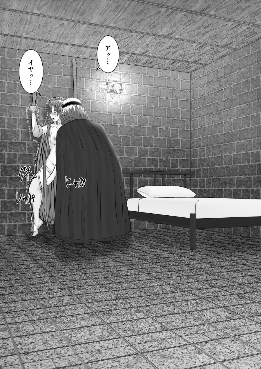 堕ちる閃光 画像7